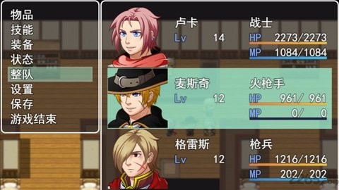转生传说安卓版