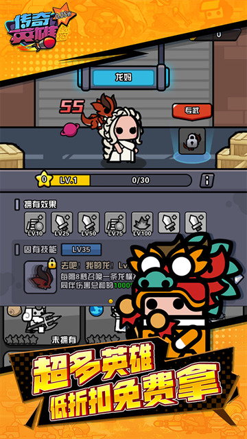 传奇英雄酷跑安卓最新版