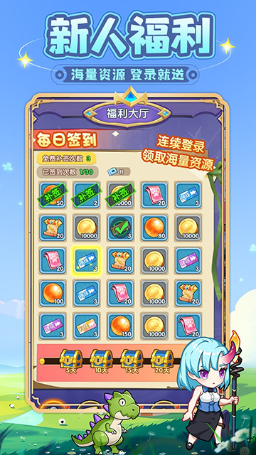 勇者斗斗龙官方版