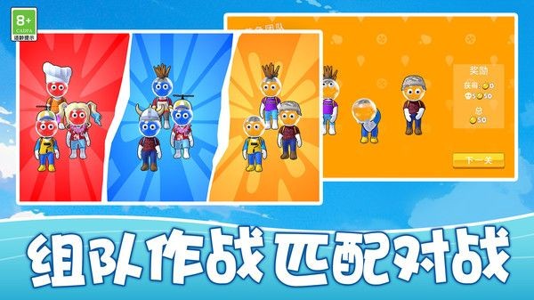 火柴人勇士大作战中文版