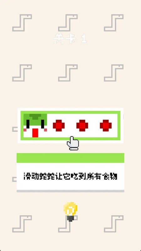 蛇蛇饱饱游戏