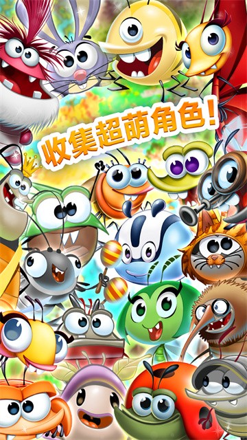 怪物消消乐安卓免费版