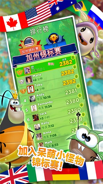 怪物消消乐安卓免费版