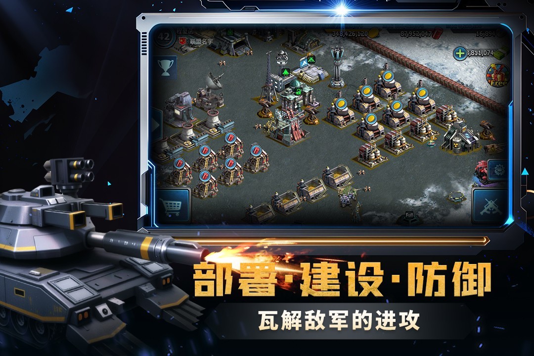 战警大国崛起中文版