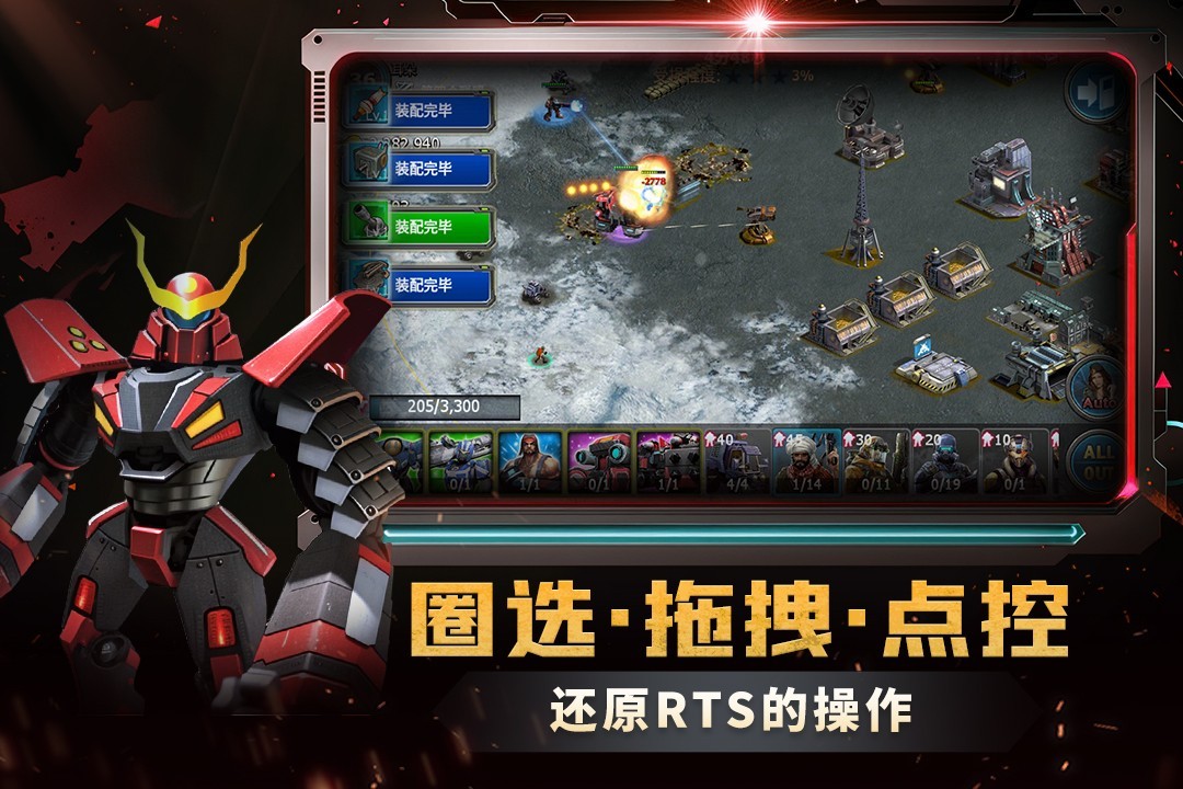 战警大国崛起中文版