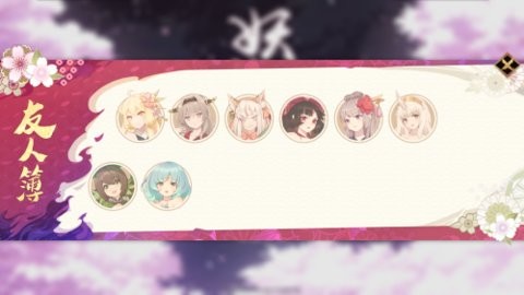 妖语安卓版