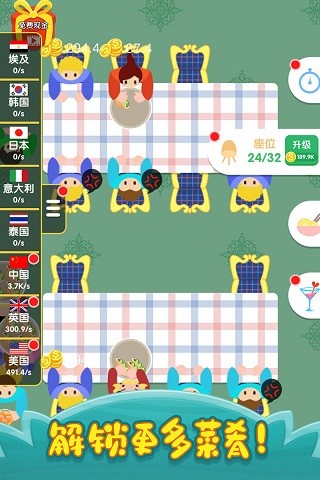 烹饪王国最新版