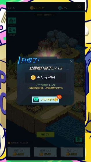 快递大亨游戏