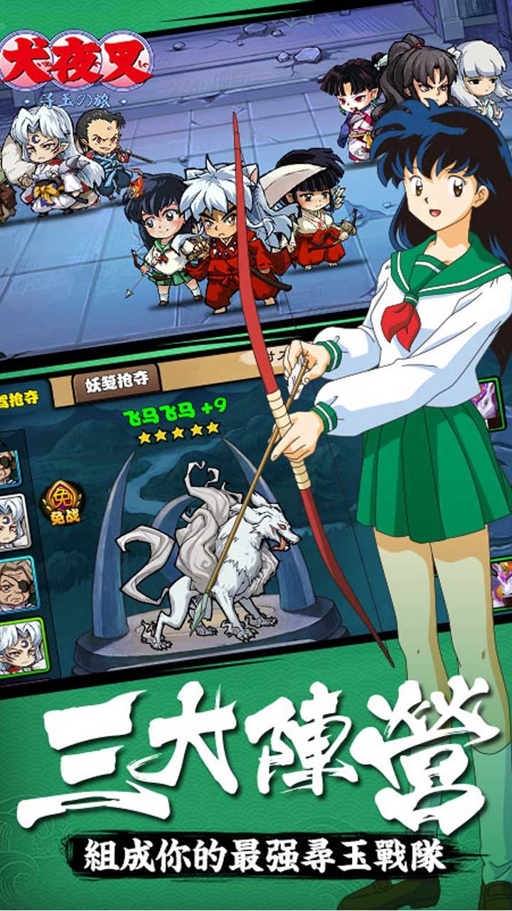 犬夜叉寻玉之旅中文版