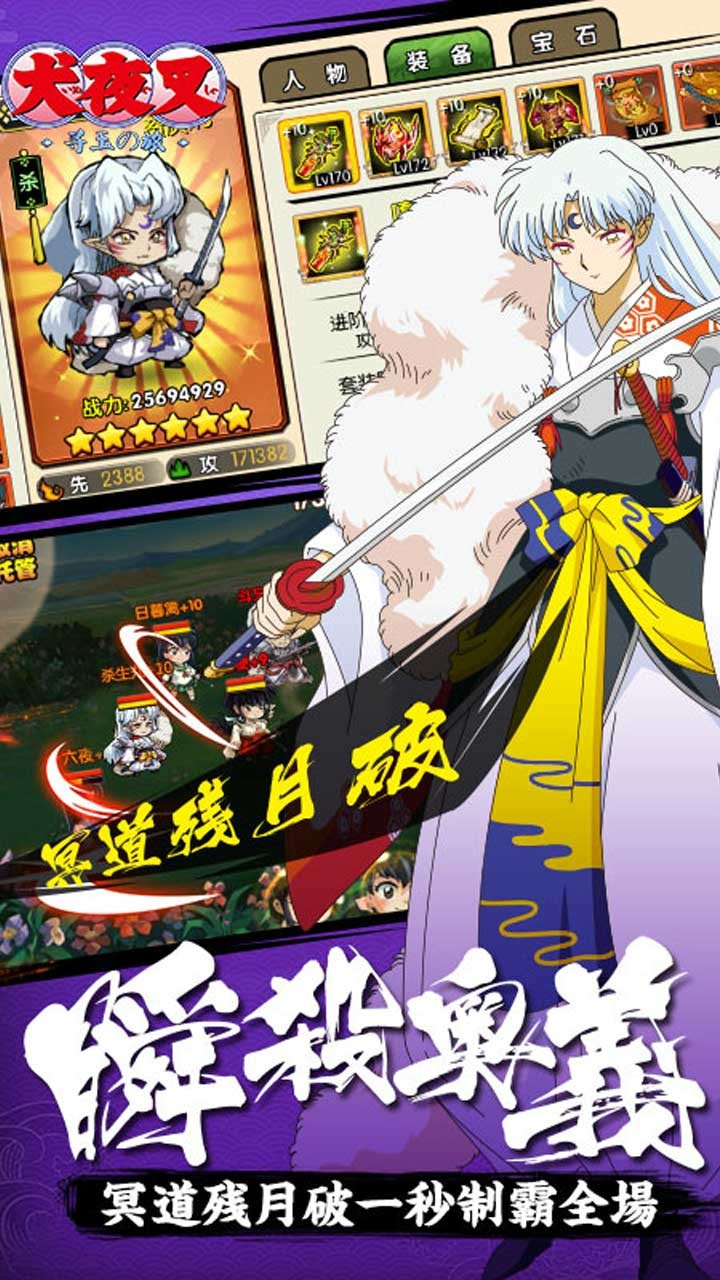 犬夜叉寻玉之旅中文版