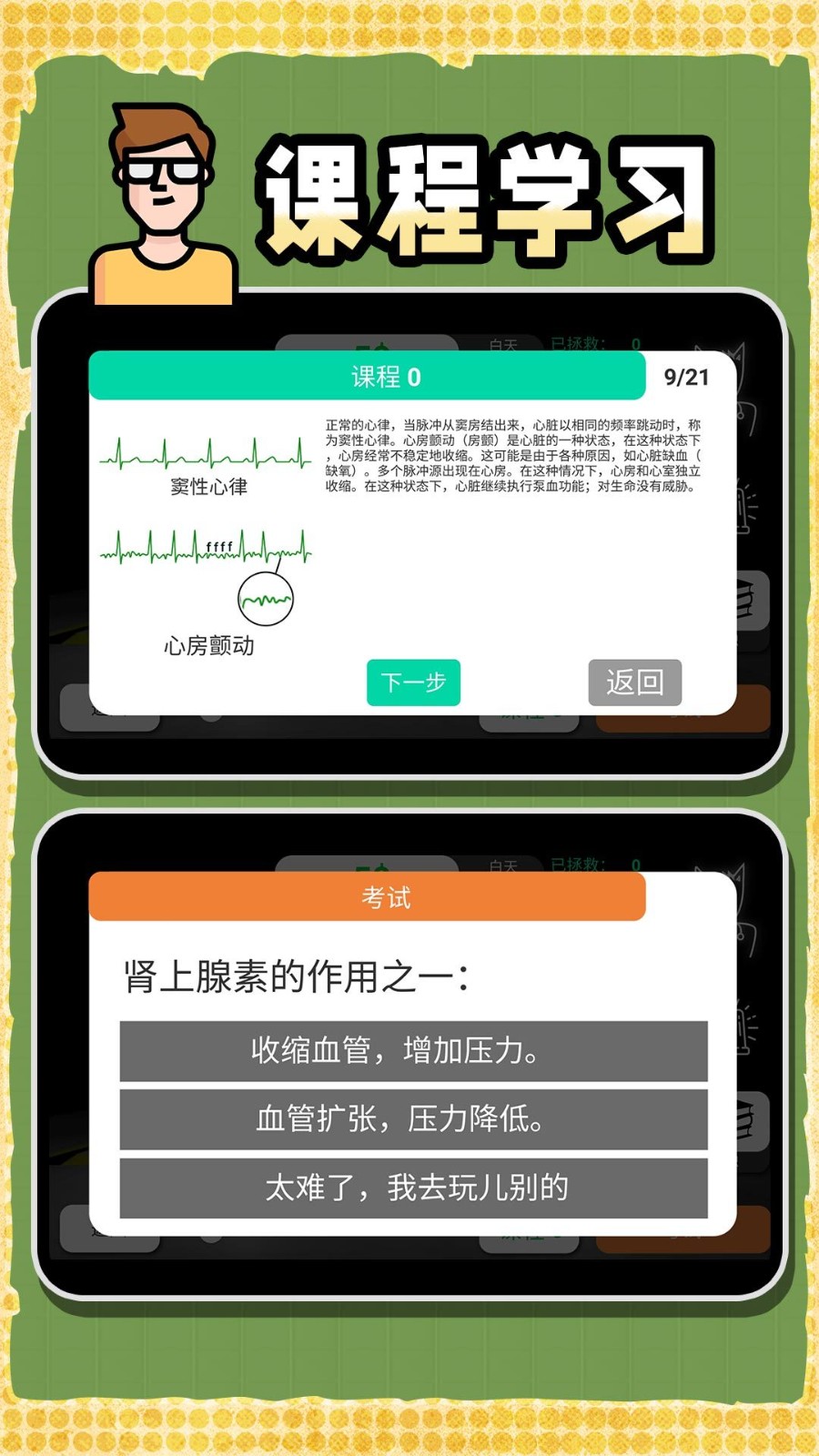 创造神话世界游戏中文版