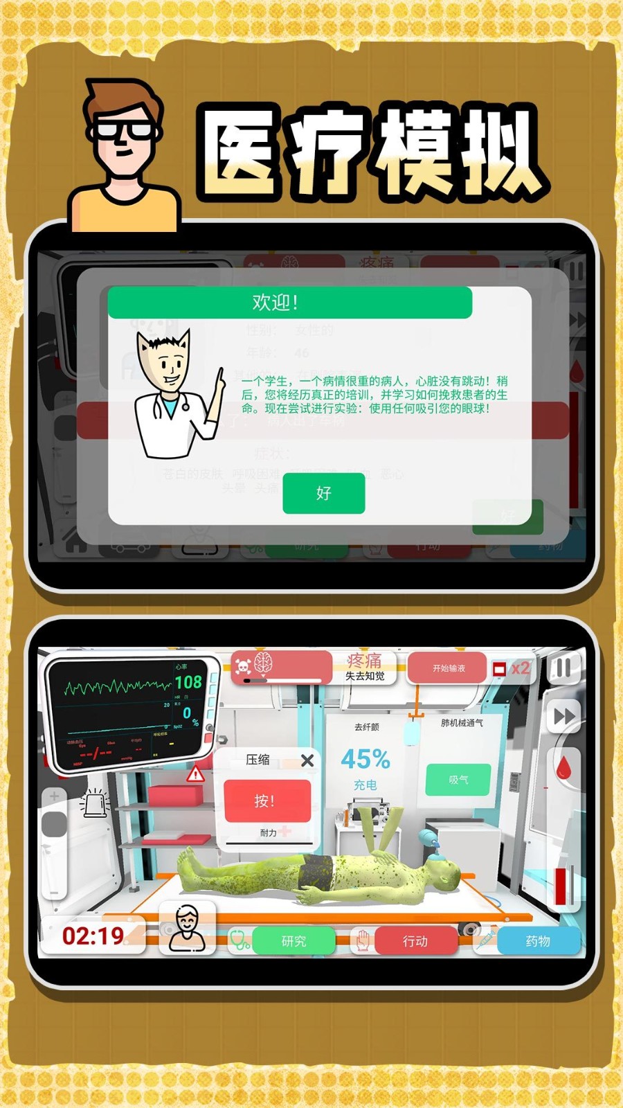 创造神话世界游戏中文版