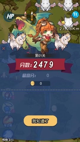 急速的飞行官方版
