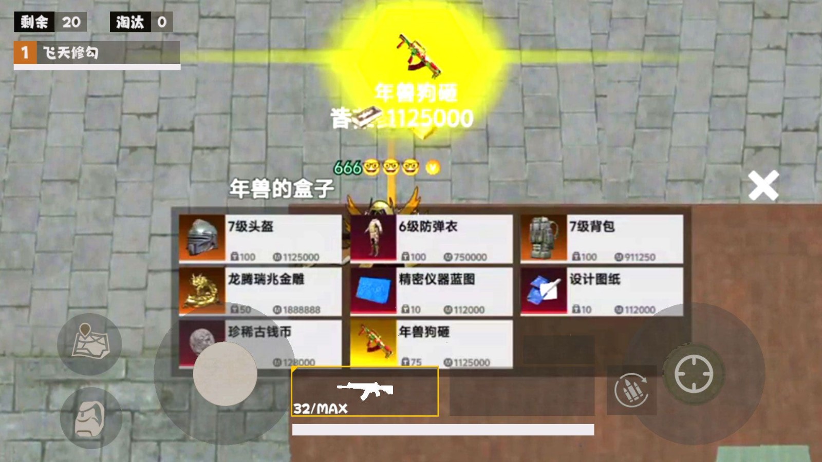 修勾地铁生存战最新版