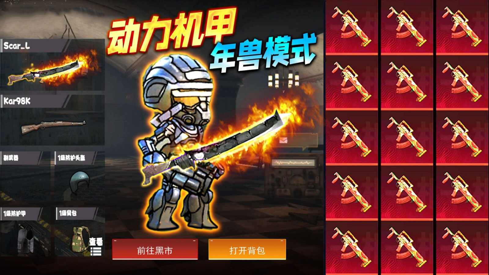 修勾地铁生存战最新版