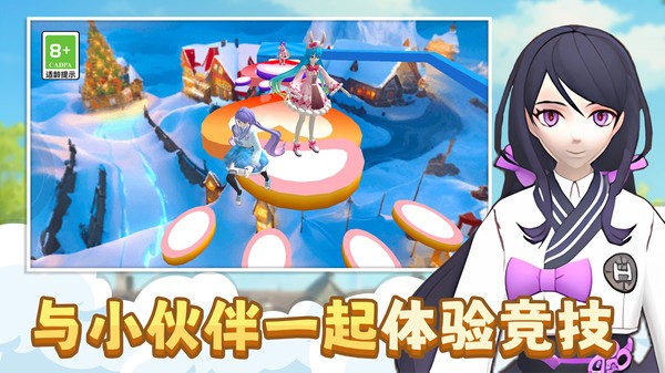公主请变身免费版