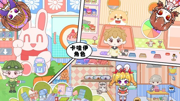 芭比小镇梦幻屋安卓版