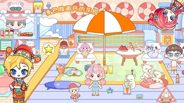 芭比小镇梦幻屋安卓版