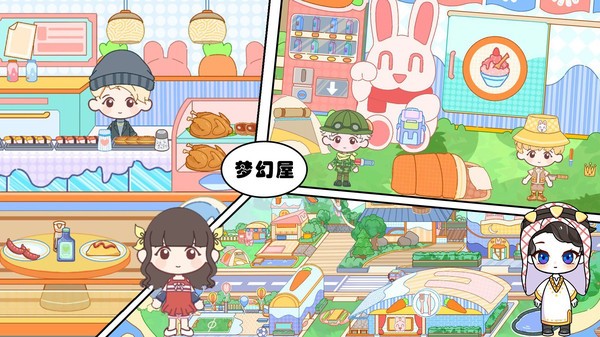 芭比小镇梦幻屋安卓版