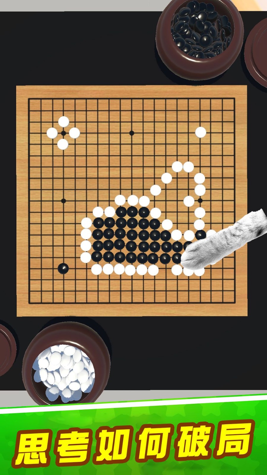 真正的烧脑最新版