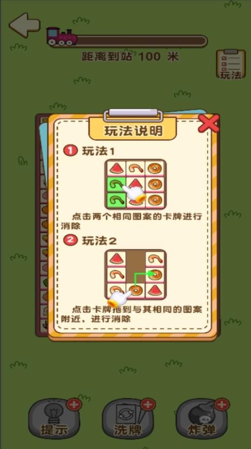 水果乐乐消游戏官方版