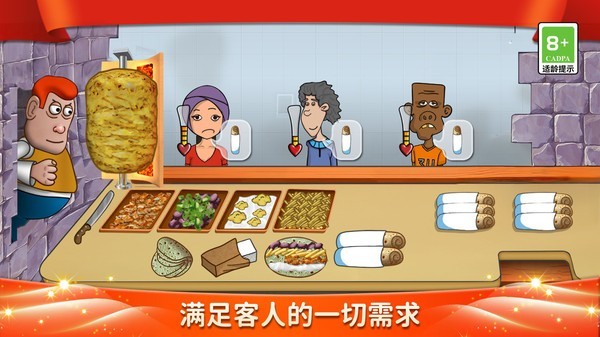 沙威玛传奇美食妙妙屋最新版