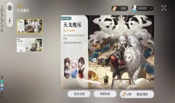 星穹铁道抽卡祈愿模拟器官方版
