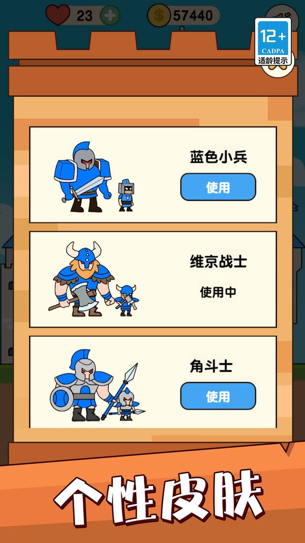 堡垒警戒安卓版