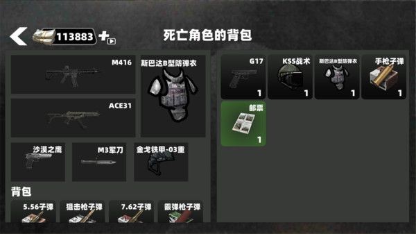 地铁修勾突围官方版