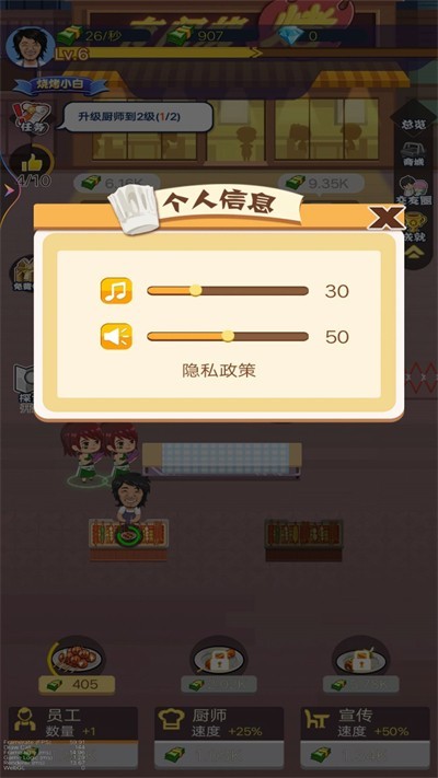 烧烤店模拟器最新版