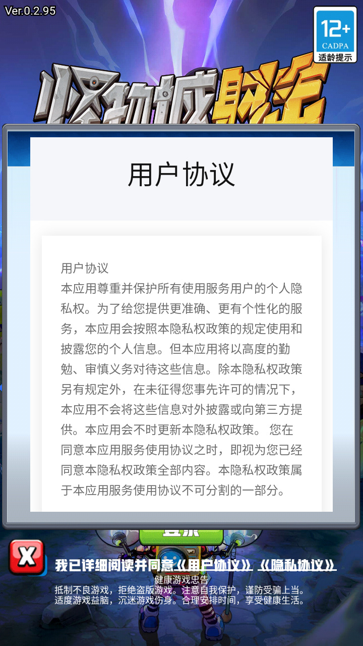 怪物城射击最新版