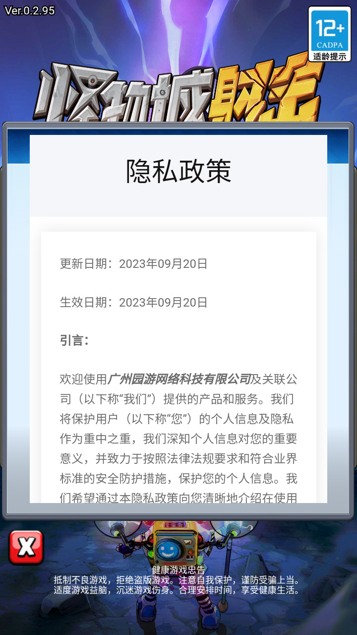 怪物城射击最新版