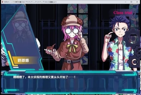 弹丸论破PHHD最新版
