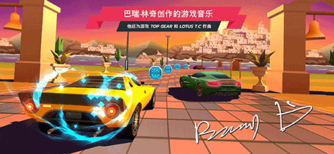 疾风飞车世界免费版