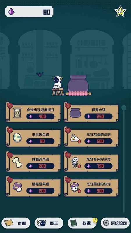 魔法融合厨房游戏