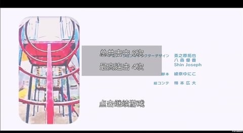 欠揍爱音游戏