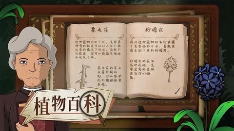 奇异园艺安卓中文版