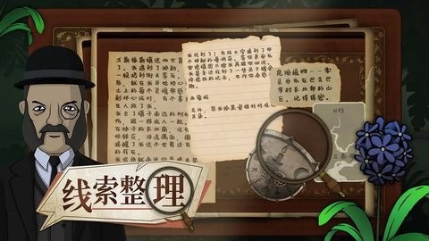 奇异园艺安卓中文版