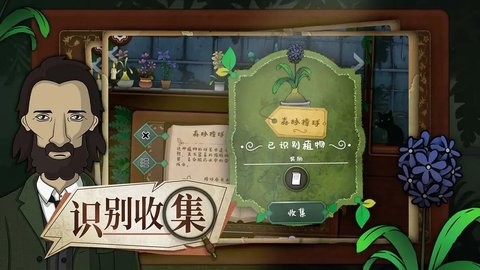 奇异园艺安卓中文版