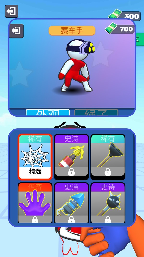 蛛网猎手安卓版