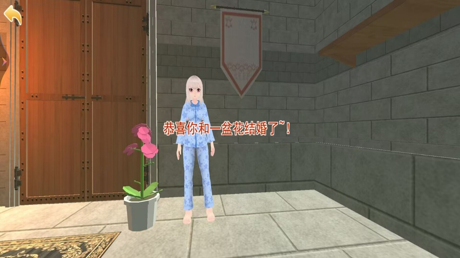 恋爱攻略物语官方正版
