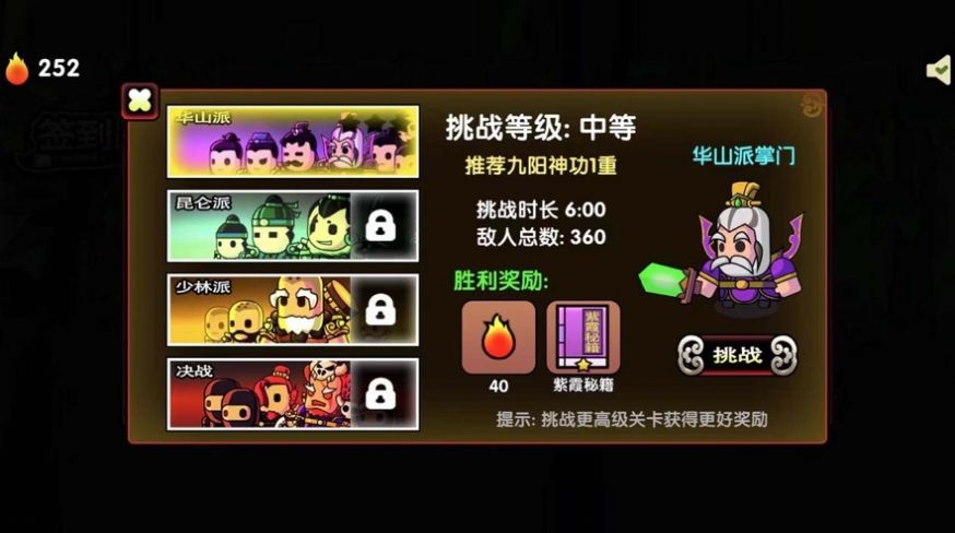 决战江湖光明顶最新版