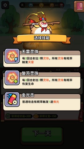 师父又被抓走啦手游