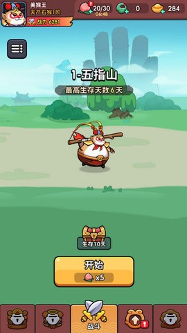 师父又被抓走啦手游