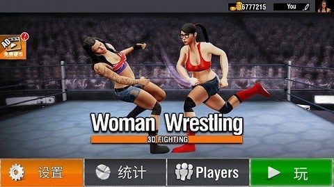 美女摔跤模拟器最新版