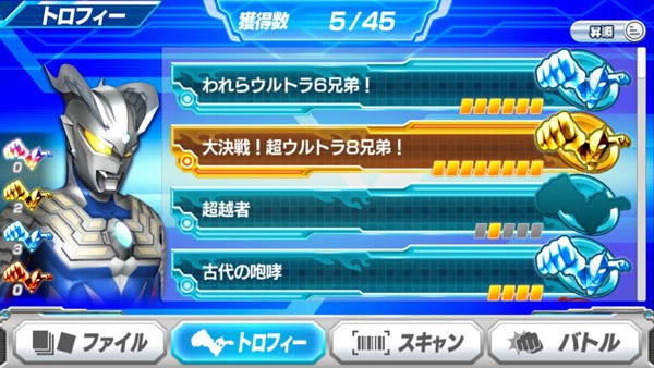奥特曼融合激战中文版