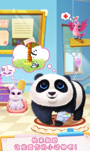 毛绒宠物医院最新版