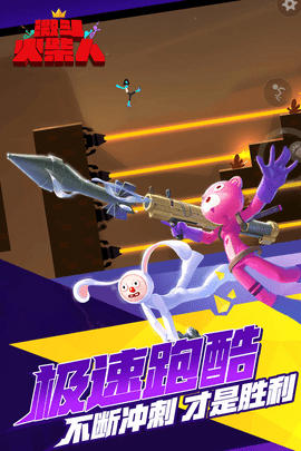 激斗火柴人无需实名认证版