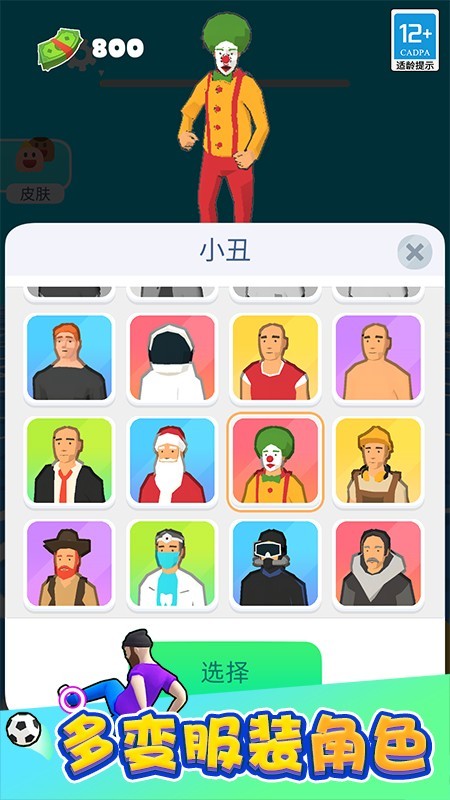 功夫跑酷去广告版