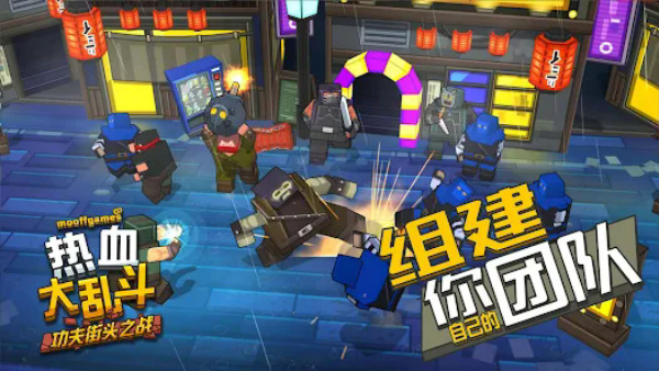 热血大乱斗功夫街头之战最新版